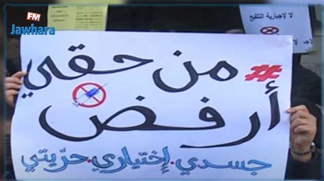 العاصمة: وقفة إحتجاجية ضد فرض جواز التلقيح