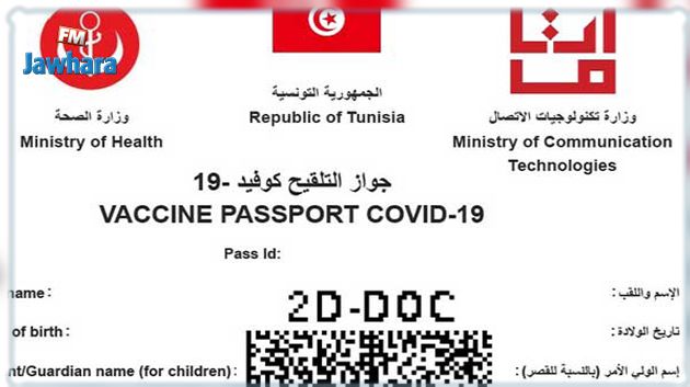 وزير الصحة يحدد الفئات المعفية من الاستظهار بجواز التلقيح الخاص بكوفيد-19 