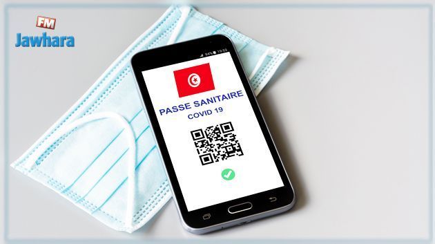 وزارة تكنولوجيات الاتصال تضع خدمة وقتيّة للذين تعذّر عليهم استخراج جواز التلقيح 