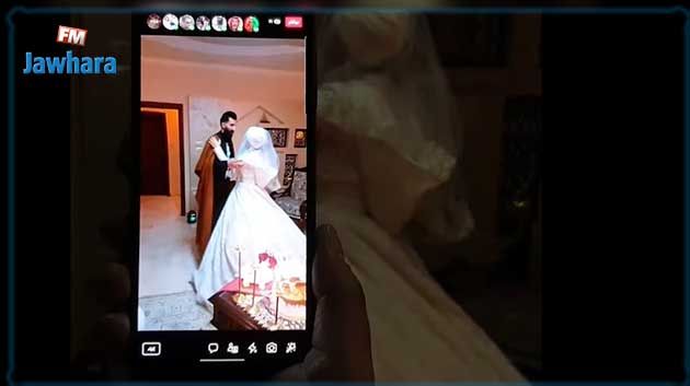 بسبب كورونا والتكاليف: عروسان يختاران بثّ حفل زفافهما