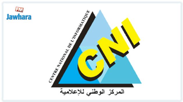 تسمية فيصل السبوعي مديرا عاما للمركز الوطني للإعلامية