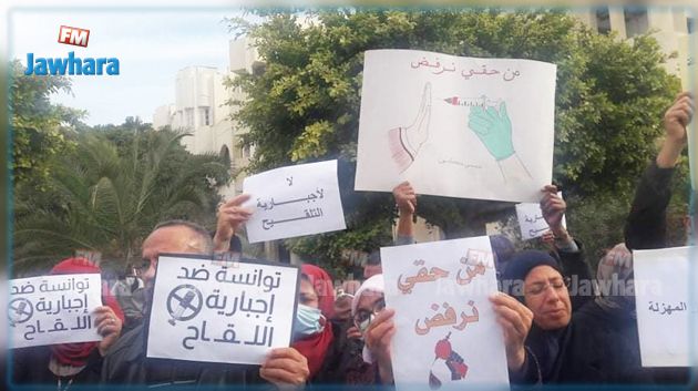 صفاقس: وقفة احتجاجية رفضا لمرسوم جواز التلقيح