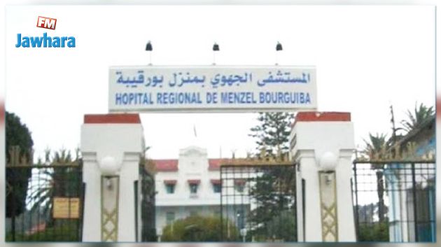 تأجيل إضراب أعوان المستشفى الجهوي في منزل بورقيبة