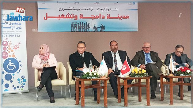 اطلاق مشروع لتشغيل ذوي الاحتياجات الخصوصية