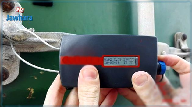 احداث معلوم على استخدام أجهزة التعقب عبر الاقمار الاصطناعية و