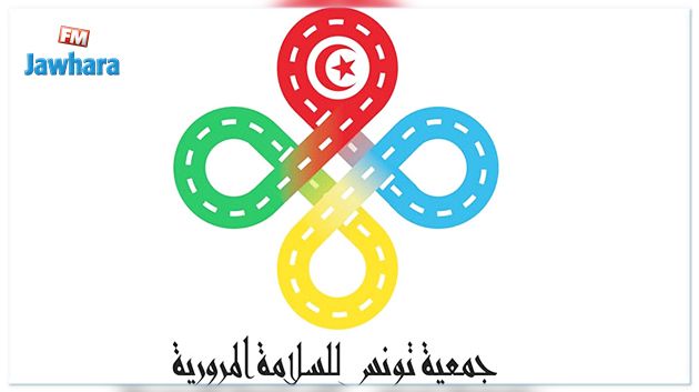 بمناسبة الإحتفال برأس السنة : حملة وطنية للسلامة المرورية 