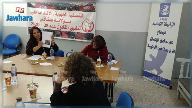 صفاقس: تنسيقية حراك 