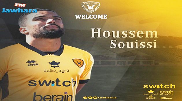 القادسية الكويتي يتعاقد مع اللاعب حسام السويسي