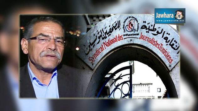 نقابة الصحفيين تدين اعتداء النائب خميس قسلية على الصحفيين