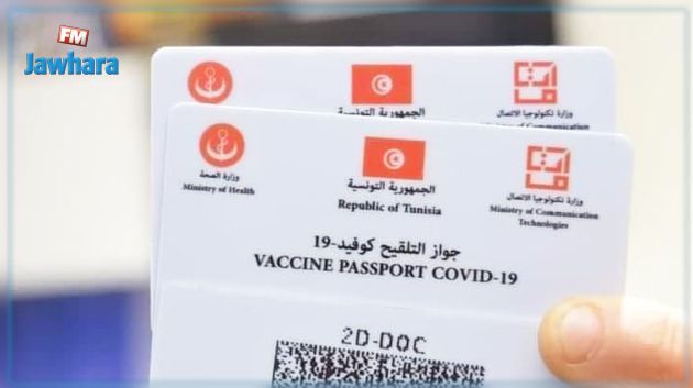 نابل : إيقاف 3 أشخاص تورطوا في تسليم جوازات تلقيح مقابل مبالغ مالية‎‎