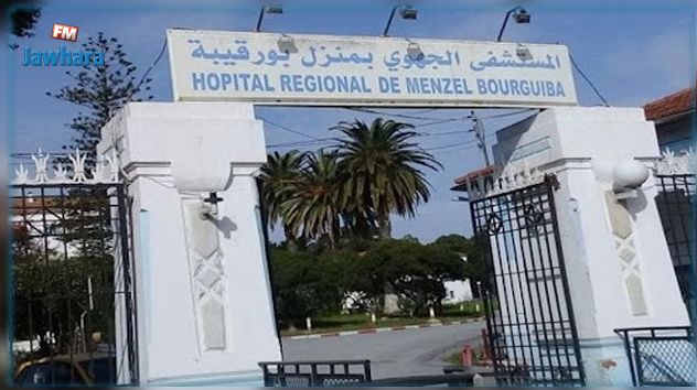 بنزرت: الغاء إضراب أعوان المستشفى الجهوي في منزل بورقيبة