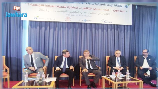 اليوم الاعلان عن نتائج إﺳﺘﻔﺘﺎﺀ أفضل ﺍﻟﺮﻳﺎﺿﻴﻴﻦ ﺍﻟﺘﻮﻧﺴﻴﻴﻦ ﻟﻌﺎﻡ 2021