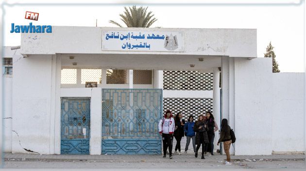 القيروان : غلق قسم بمعهد ثانوي بسبب كورونا