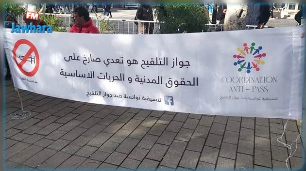 وقفة احتجاجية لـ