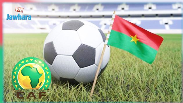 الكاف يرد رسميًا على احتجاج بوركينا فاسو