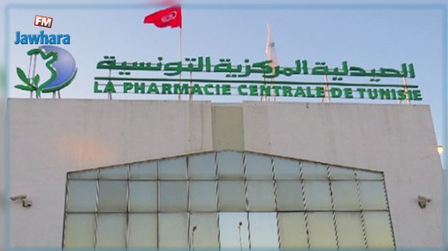 اضراب بالصيدلية المركزية يومي 12 و13 جانفي الحالي