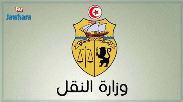 وزارة النّقل تعلن عن جملة من الإجراءات الخاصّة بحظر الجولان