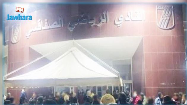 جماهير النادي الصفاقسي تدخل في اضراب مفتوح (فيديو) 