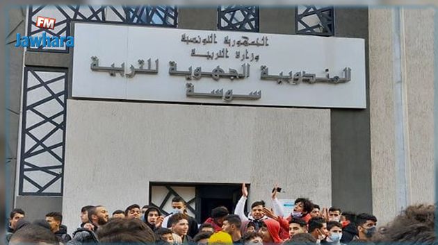 سوسة: تواصل الاحتجاجات التلمذية للمطالبة بايقاف الدروس ومندوبة التربية تعلق