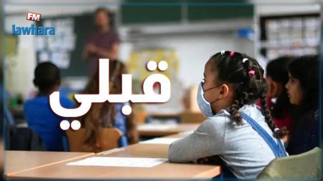 قبلي: تسجيل 52 إصابة بكورونا بالوسط المدرسي