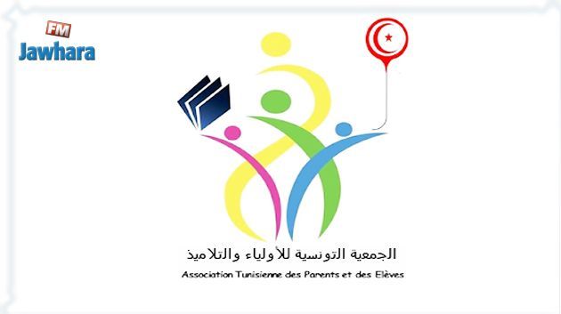 الجمعية التونسية للأولياء والتلاميذ تدعو إلى إحترام كل قرارات وتوصيات وزارتي التربية والصحة