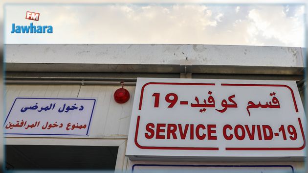 كورونا : ولاية زغوان تدخل مرحلة 