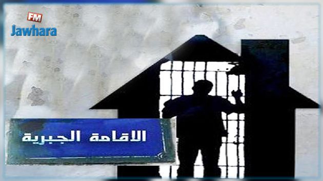 وزارة الداخلية : رفع الإقامة الجبرية على شخصين