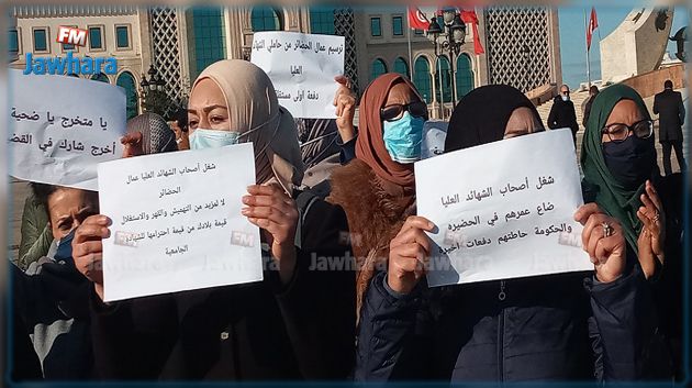 عمال الحضائر من أصحاب الشهادات العليا في وقفة احتجاجية بساحة الحكومة بالقصبة