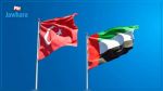 توقيع اتفاق لتبادل العملات بين الإمارات وتركيا