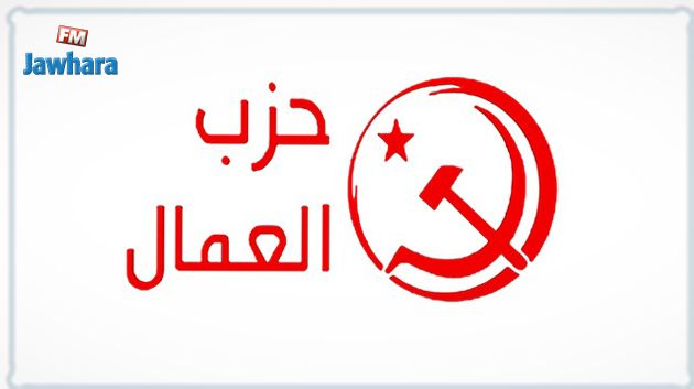 حزب العمال: 