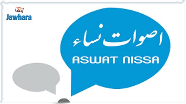 جمعية