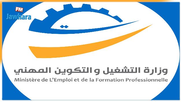 قائمة الاختصاصات المعنية بالتكوين المهني الأساسي عن بعد