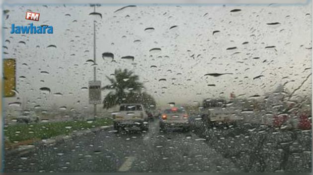 كميّات الأمطار المسجلة بعدد من مناطق البلاد ل24 ساعة الاخيرة