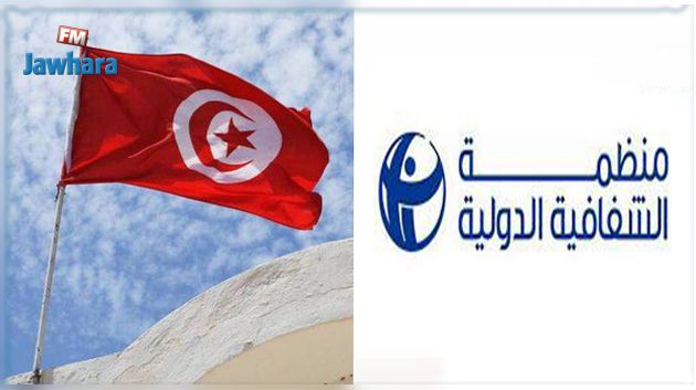 مؤشر مدركات الفساد لسنة 2021: ترتيب تونس