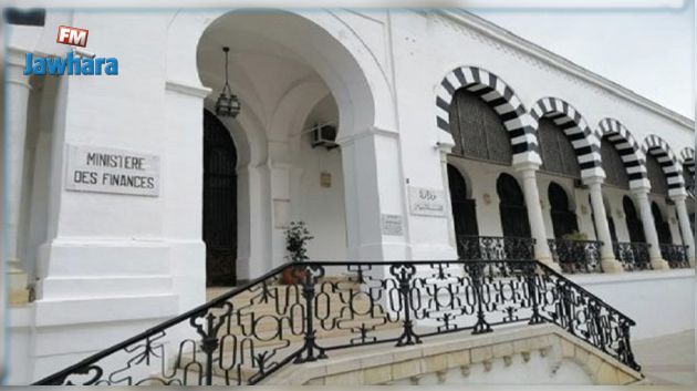 وزارة المالية تقرّ عفوا جبائيا