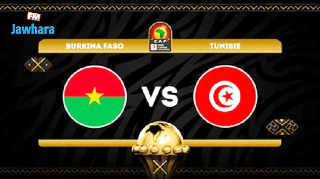 تونس ضد بوركينا فاسو: تاريخ المواجهات وأبرز الأرقام