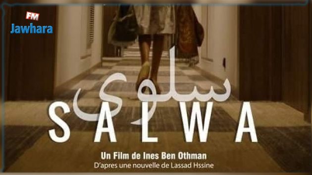 الفيلم القصير