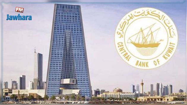 البنك المركزي الكويتي يفتح الباب لإستقبال طلبات لتأسيس بنوك رقمية بالكامل