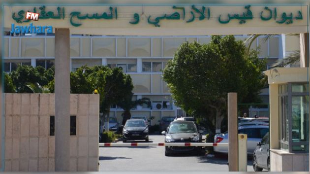 مارس القادم : أعوان ديوان قيس الأراضي والمسح العقاري في إضراب