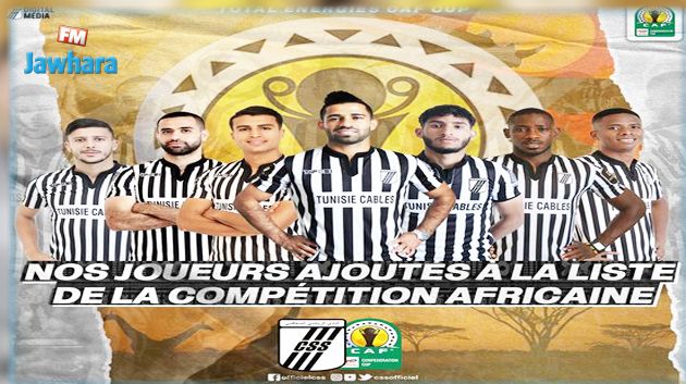 النادي الصفاقسي: القائمة الإفريقية كاملة بعد الحاق 7 لاعبين