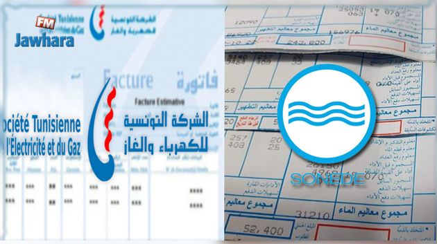 منظمة إرشاد المستهلك تدعو رئيس الجمهورية إلى إعادة هيكلة فاتورتي 