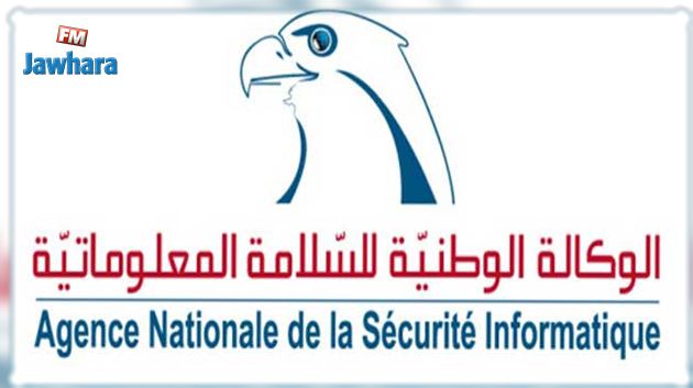 تعيين ياسين الجميّل مديرا عاما للوكالة الوطنية للسلامة المعلوماتية