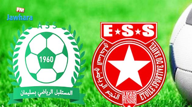 النجم الساحلي يستضيف مستقبل سليمان في المنستير