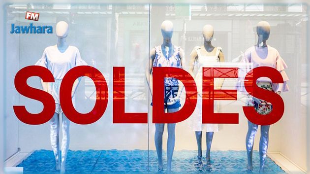 موسم التخفيضات الشتوية: منظمة الدفاع عن المستهلك تدعو إلى الإبلاغ عن التجاوزات