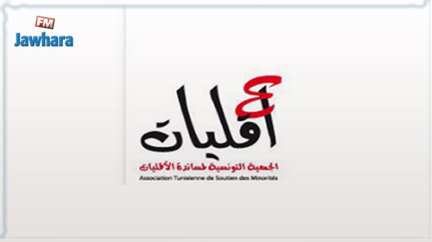 الجمعية التونسية لمساندة الأقليات تدعو إلى الإنتباه إلى المضامين الاعلامية المعادية لحرية الضمير