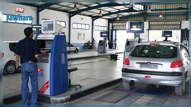 بلاغ لأصحاب شهادات الفحص التي تنتهي خلال 3 أشهر المقبلة