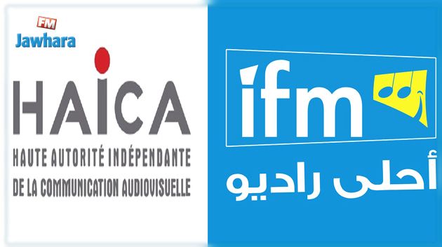 خطية مالية ضدّ إذاعة IFM من أجل 