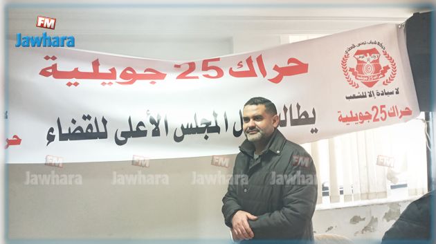 حراك 25 جويلية يحتج أمام المجلس الأعلى للقضاء