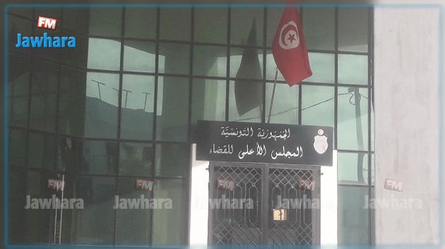 بوزاخر : المجلس الأعلى للقضاء سيواصل القيام بمهامه