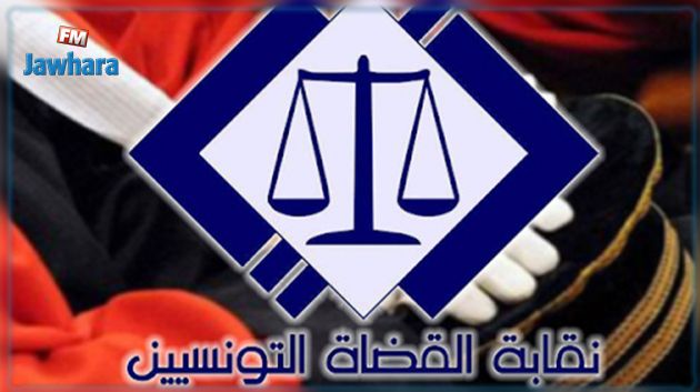 نقابة القضاة التونسيين تؤكد تمسّكها بمؤسّسة المجلس الأعلى للقضاء 